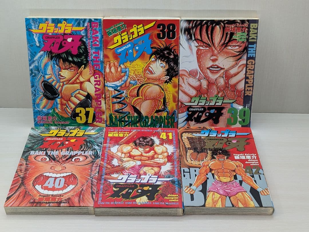 グラップラー刃牙 全42巻セット 初版多数
