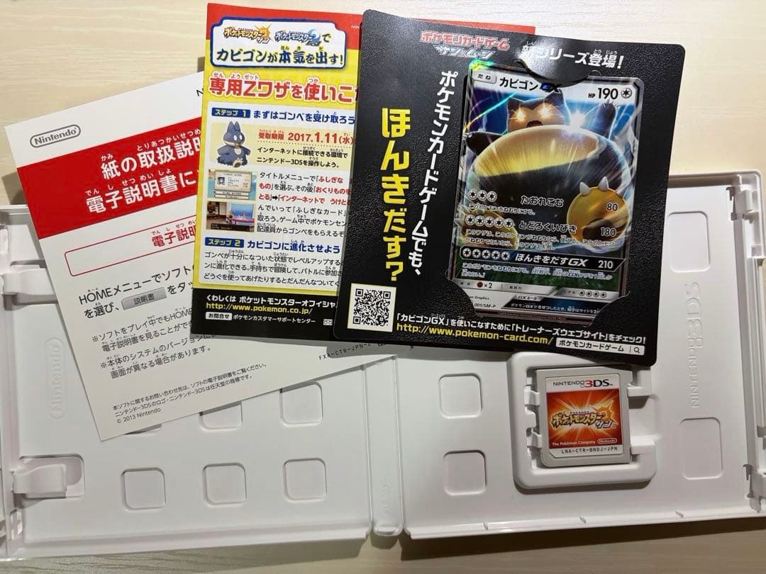 3DS ポケットモンスター サン・オメガルビーセット