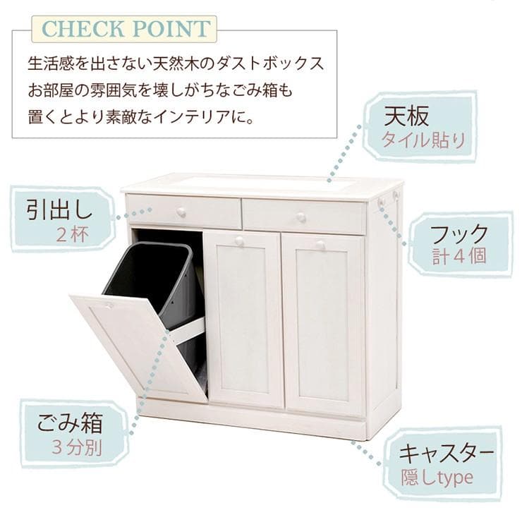 【展示品・新品】天然木大容量ダストボックス（3分別）ペール２５ℓ【ホワイト】
