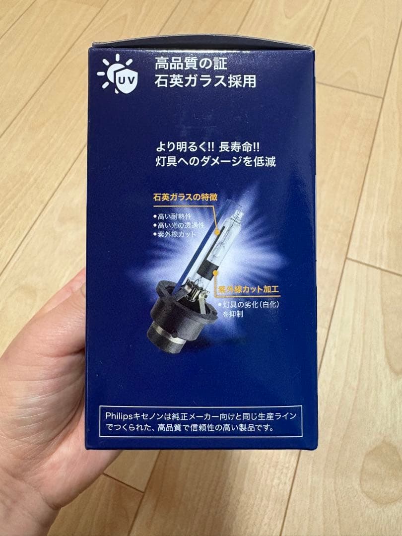 新品未使用、未開封PHILIPS D2R HIDバルブ 6000K 2300lm