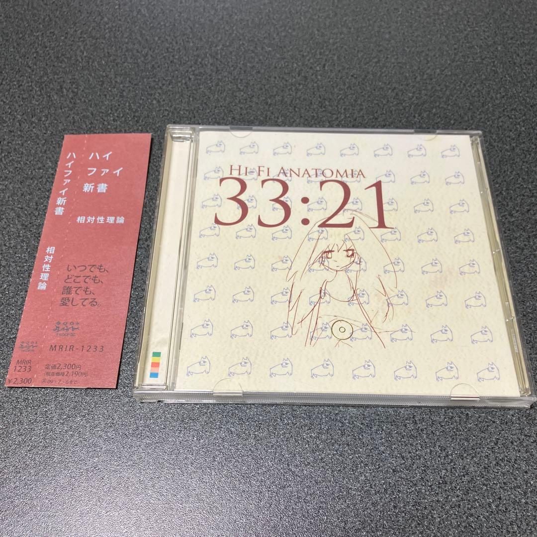 【相対性理論】CDアルバム4枚組【帯付き】