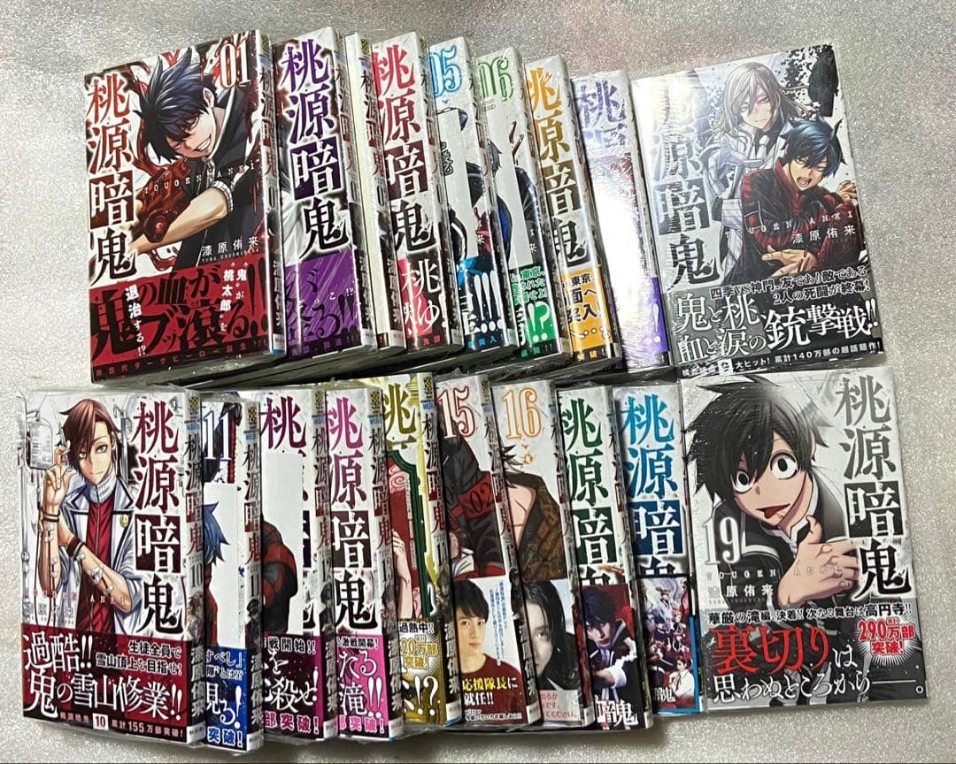桃源暗鬼 サイン 当選 限定 初回 特典 アニメ カード 未使用 初版 グッズ