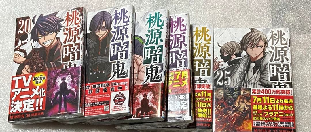 桃源暗鬼 サイン 当選 限定 初回 特典 アニメ カード 未使用 初版 グッズ