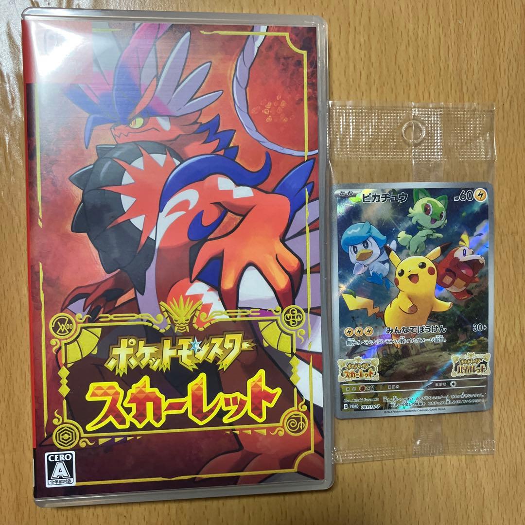 ポケットモンスター スカーレット ポケモンカード ピカチュウ付き