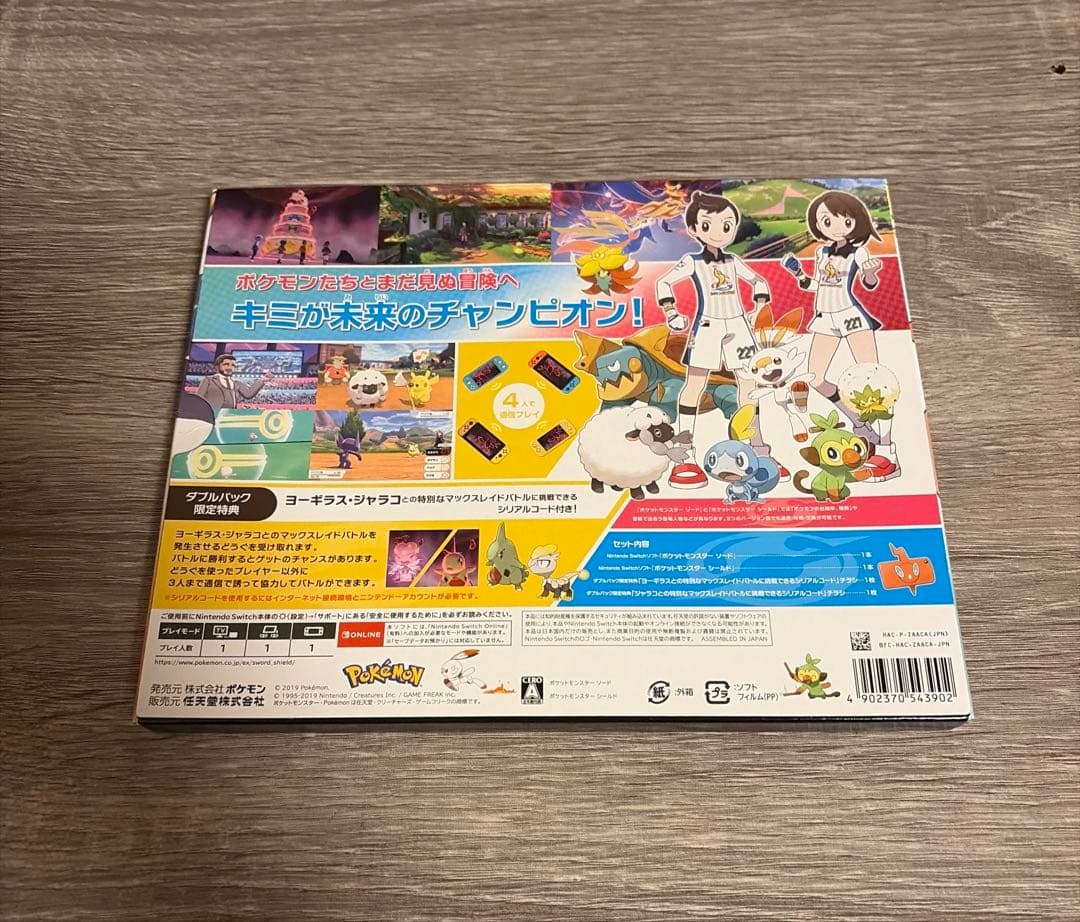 ポケットモンスター 剣盾 ソードシールド ダブルパック ソフト パッケージ版
