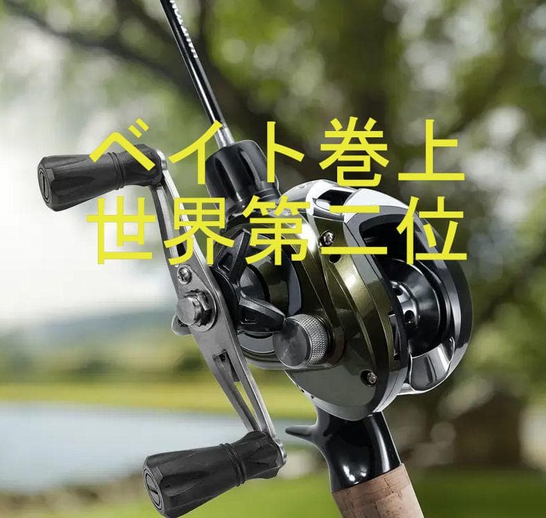 0415 世界第二位の高速巻き上げベイトリール!! ゴーストホーン グリーン
