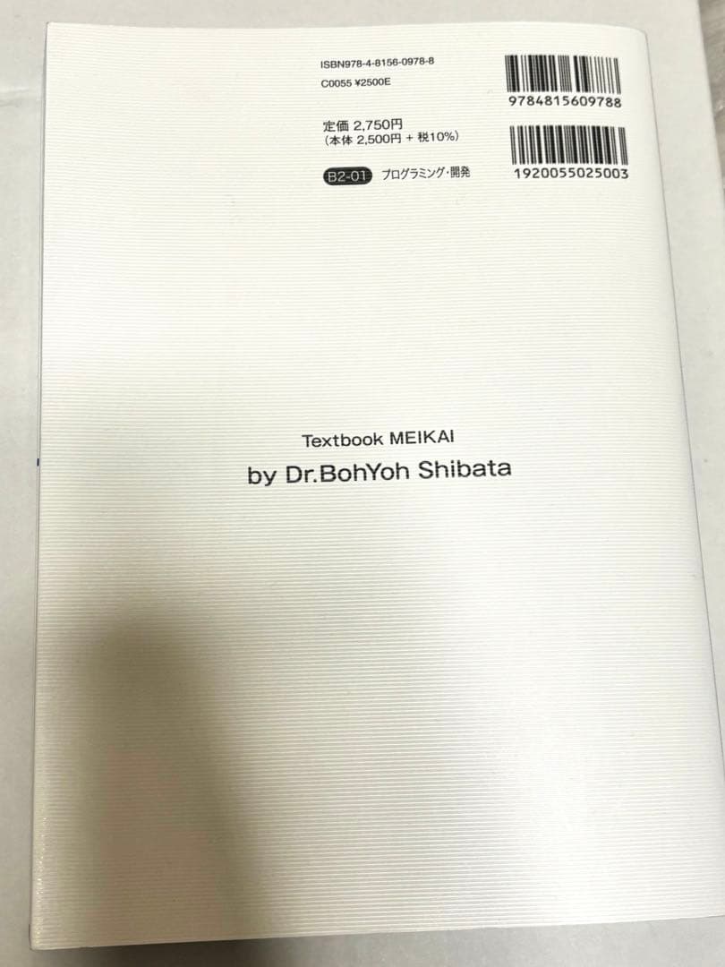 ほぼ未使用の参考書たち