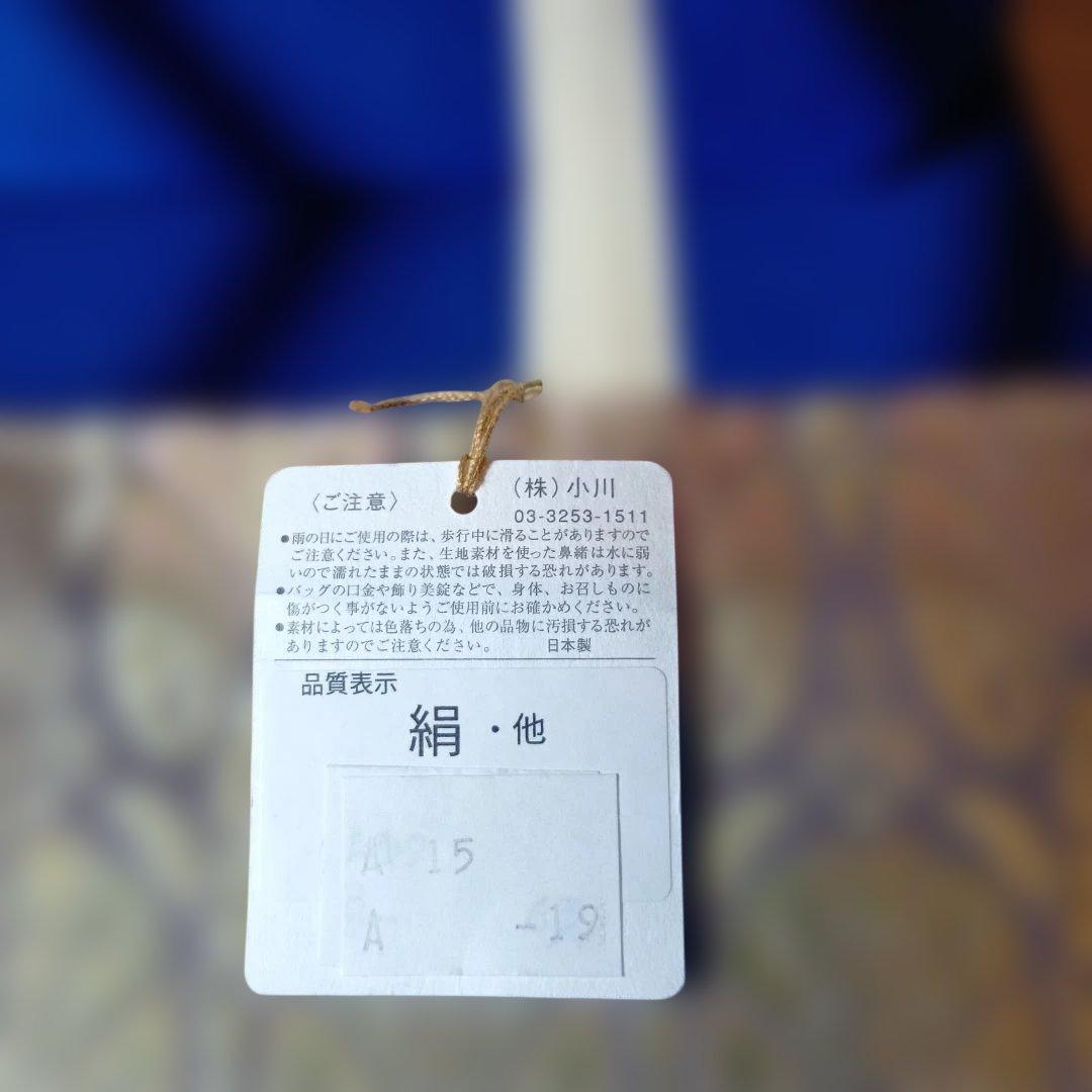 いるか　胡蝶新品　絹の和装用トートバッグ　お値下
