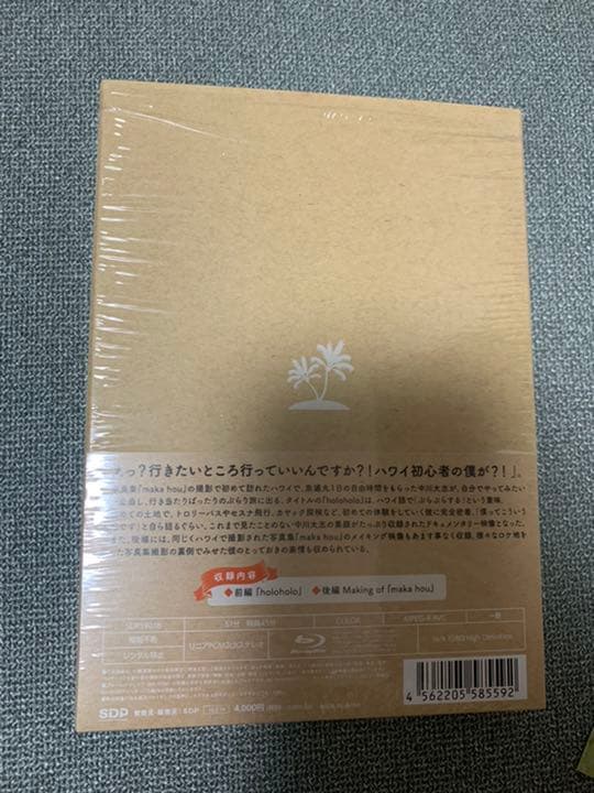 中川大志　holoholo 初回限定版　サイン入り