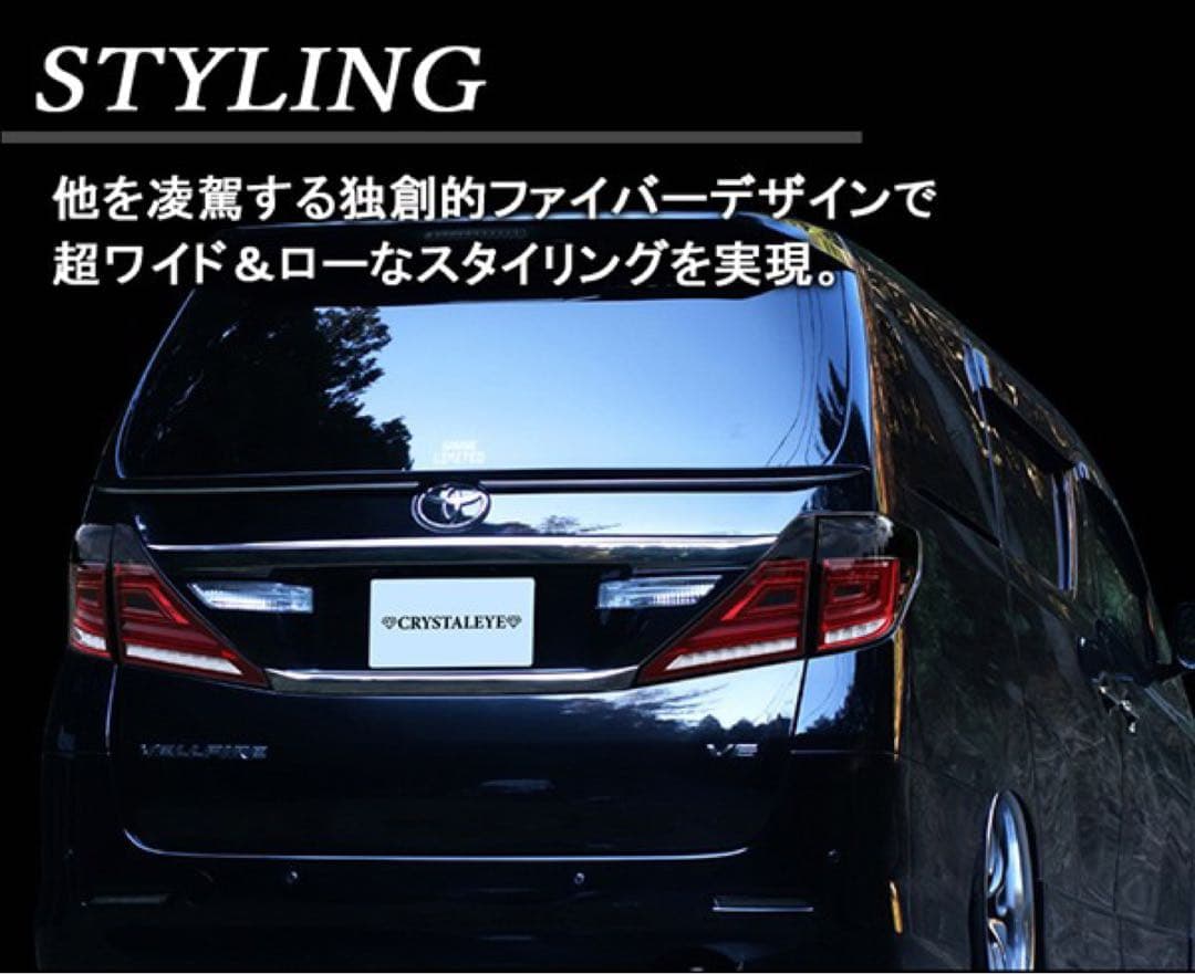 新品20アルファードヴェルファイア用ファイバーフルLEDテールランプ V3