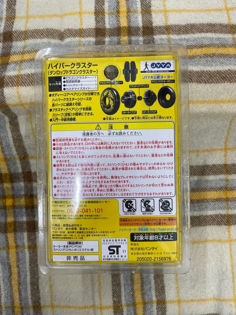 ケ*ン様 非売品　ハイパークラスターDUNLOP DRAGON CLUSTER