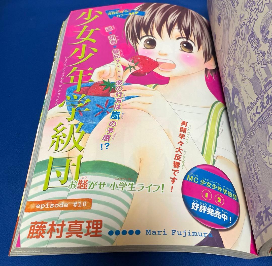 別冊マーガレット2009年4月号