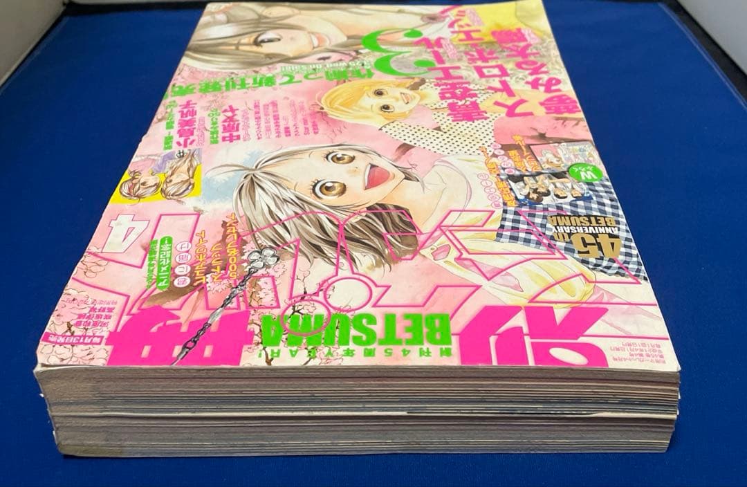 別冊マーガレット2009年4月号