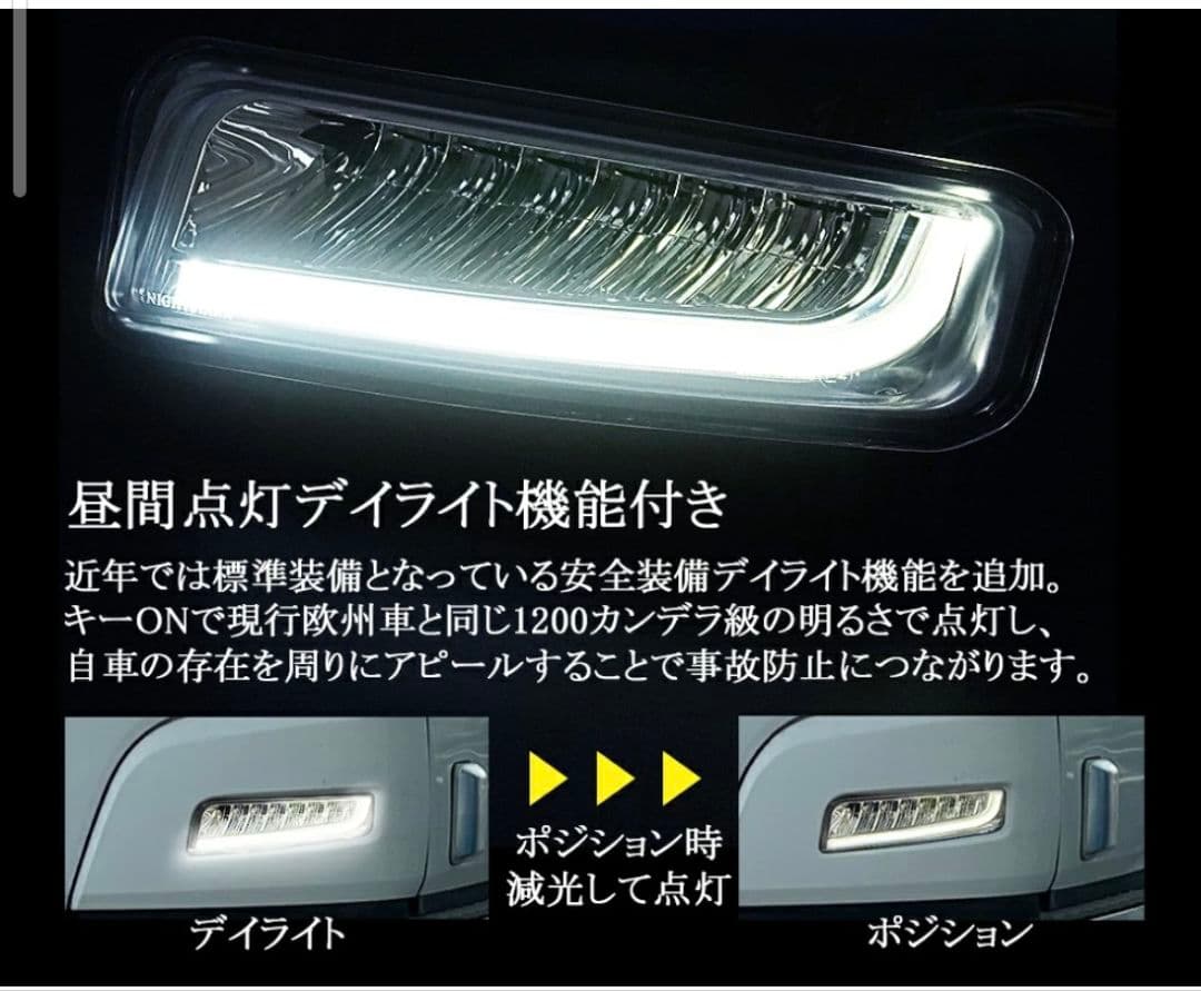 ナイトスター 三菱ふそう フロントウインカー