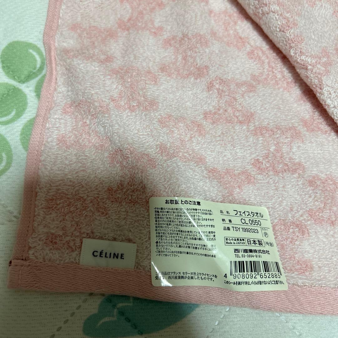 新品セリーヌCELINEフェイスタオル3枚セット　マカダム柄　西川産業