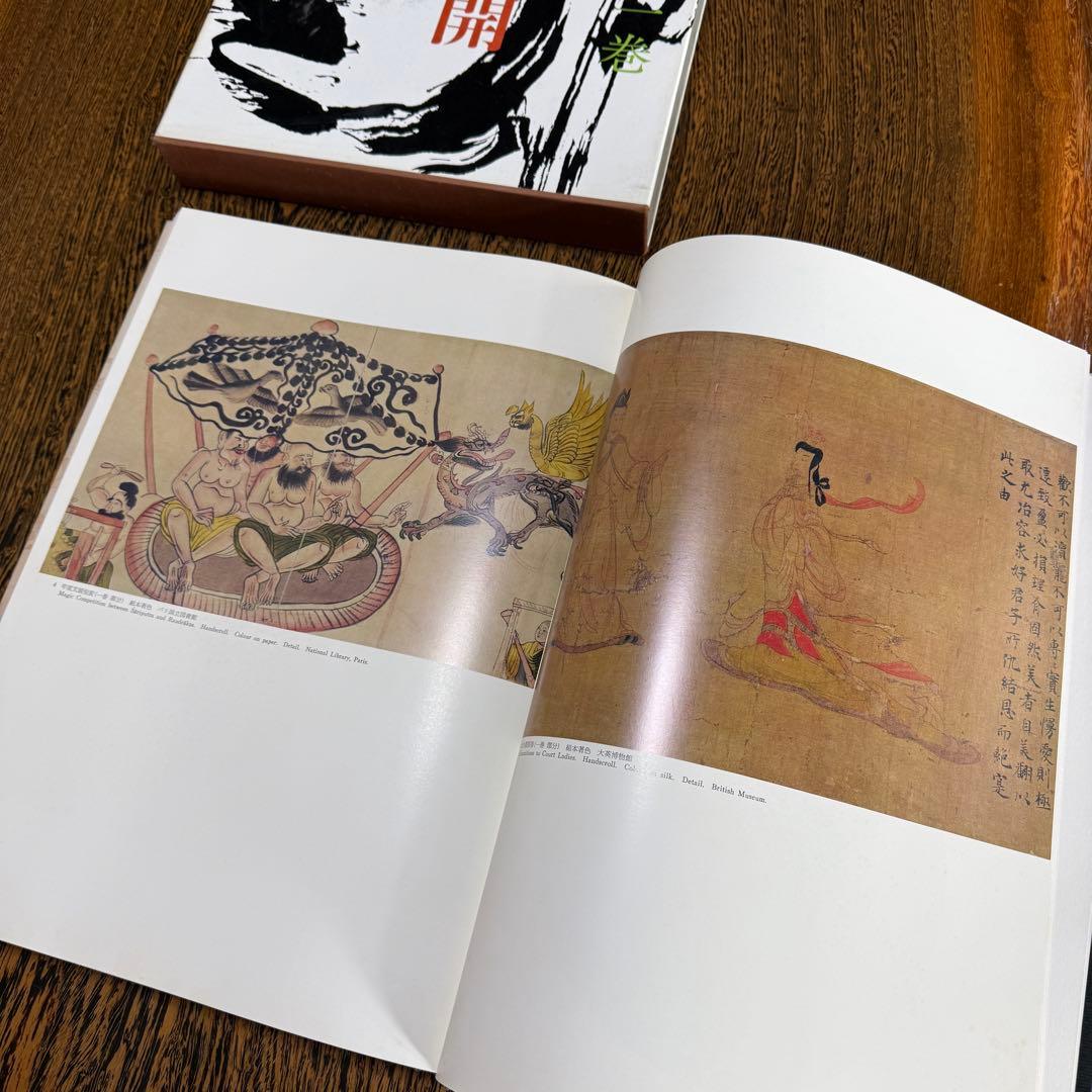 ◆ 水墨美術大系 全15巻＋別巻2冊セット フルセット 講談社◆