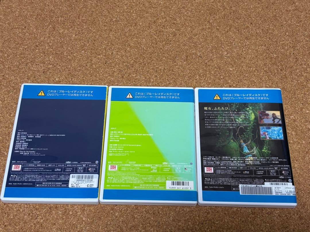 【送料無料】スタジオ ジブリ & ポノック ブルーレイ 3点セット