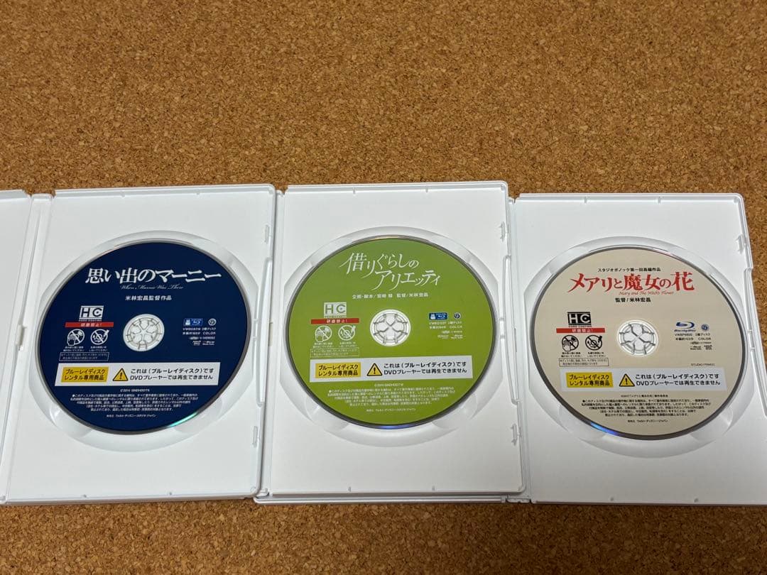 【送料無料】スタジオ ジブリ & ポノック ブルーレイ 3点セット
