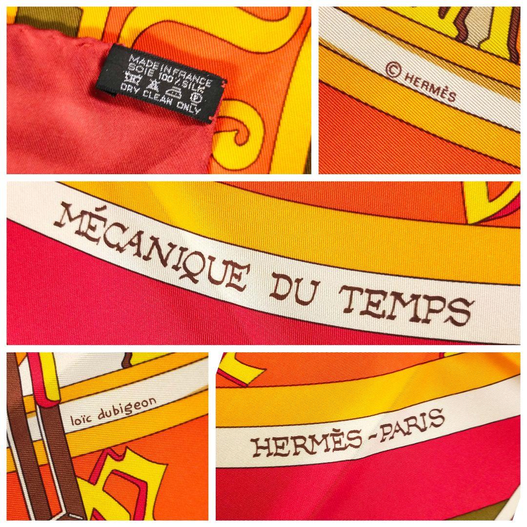 ☘️美品☘️ HERMES エルメス カレ90 スカーフ　時の仕掛け