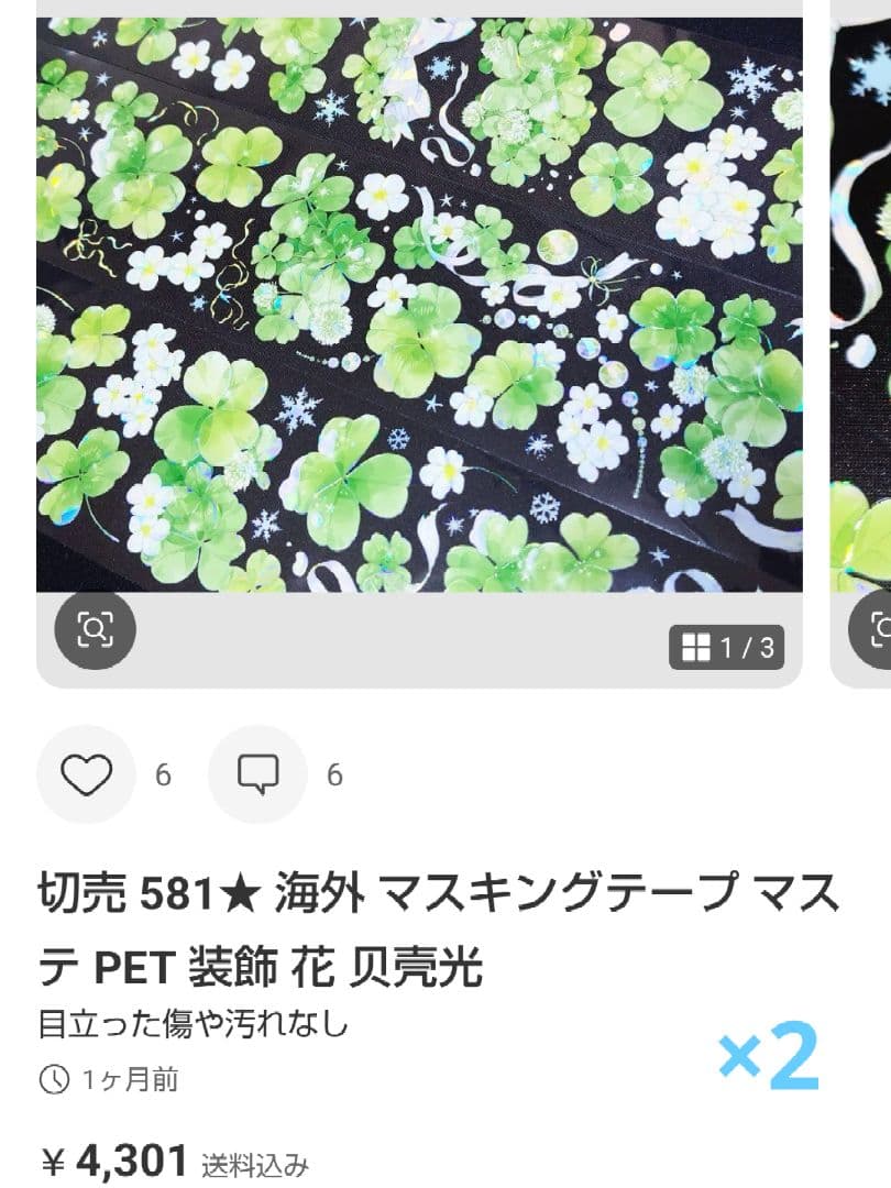 ★u子★　お取寄せ