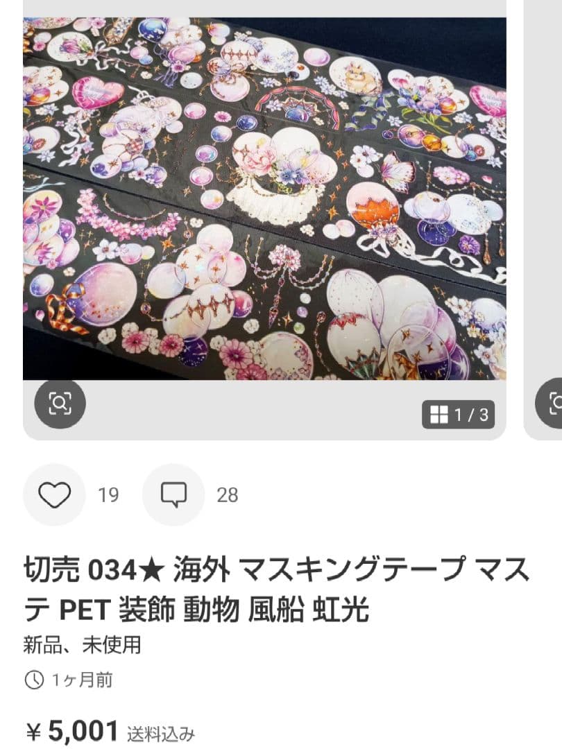 ★u子★　お取寄せ