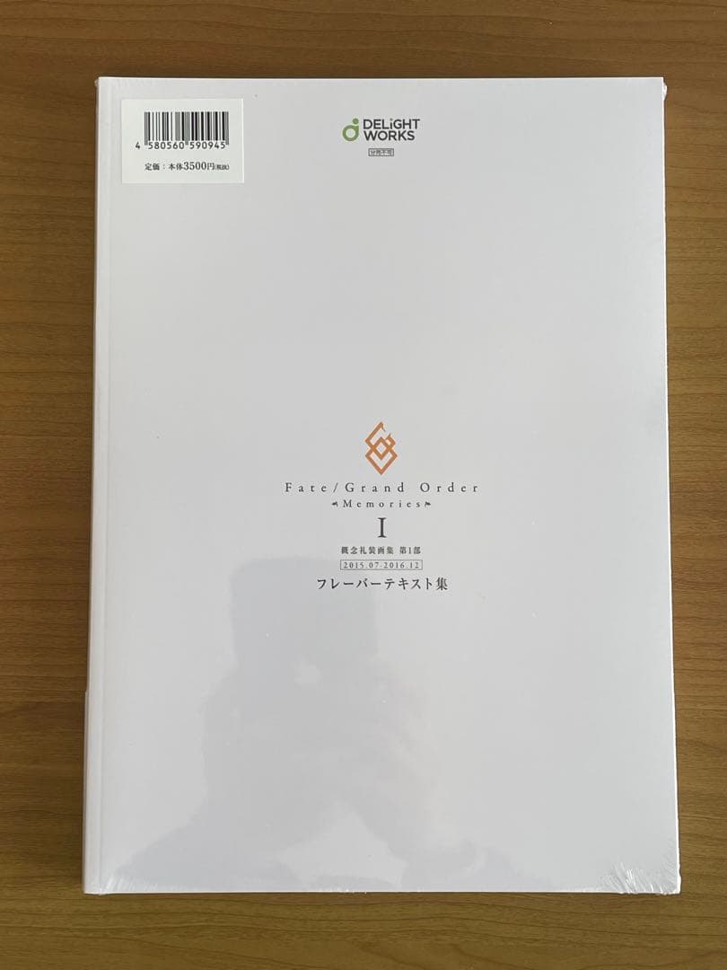 Fate/Grand Order Memories 概念礼装画集 1&2