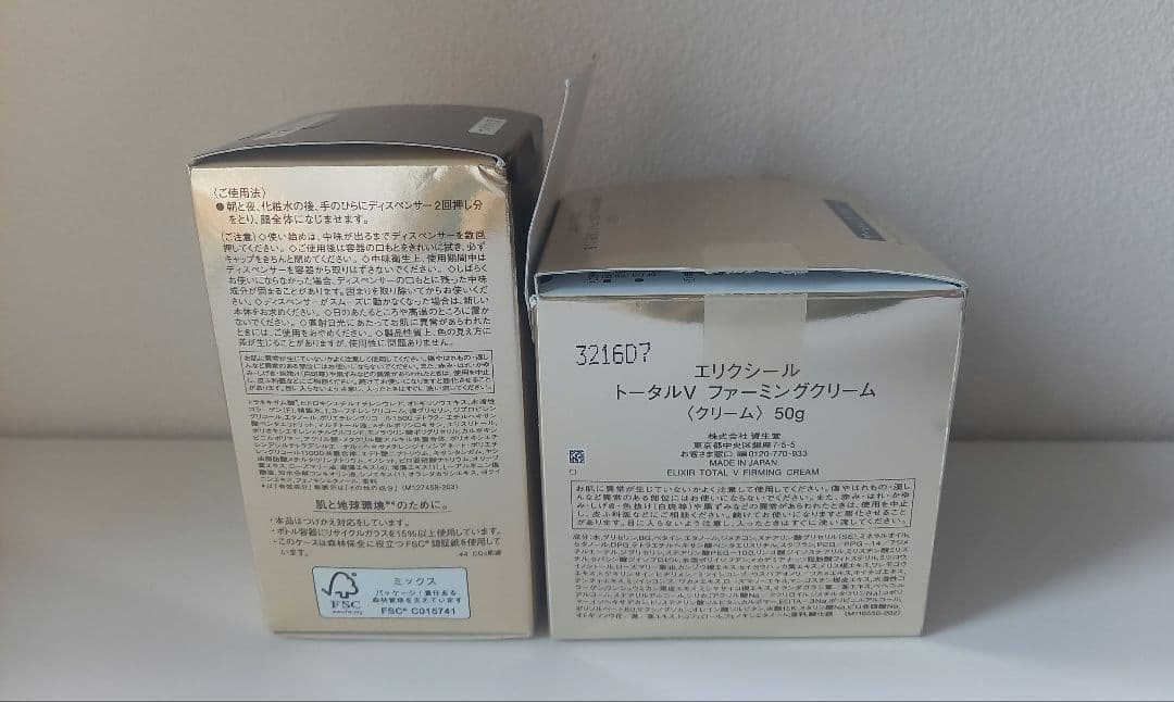エリクシール トータルⅤ ファーミングクリーム 50g+ザ セラムaa 50ml