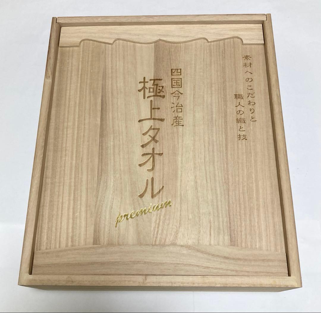 今治産 極上タオルpremium （バスタオル２枚）✨GK10056