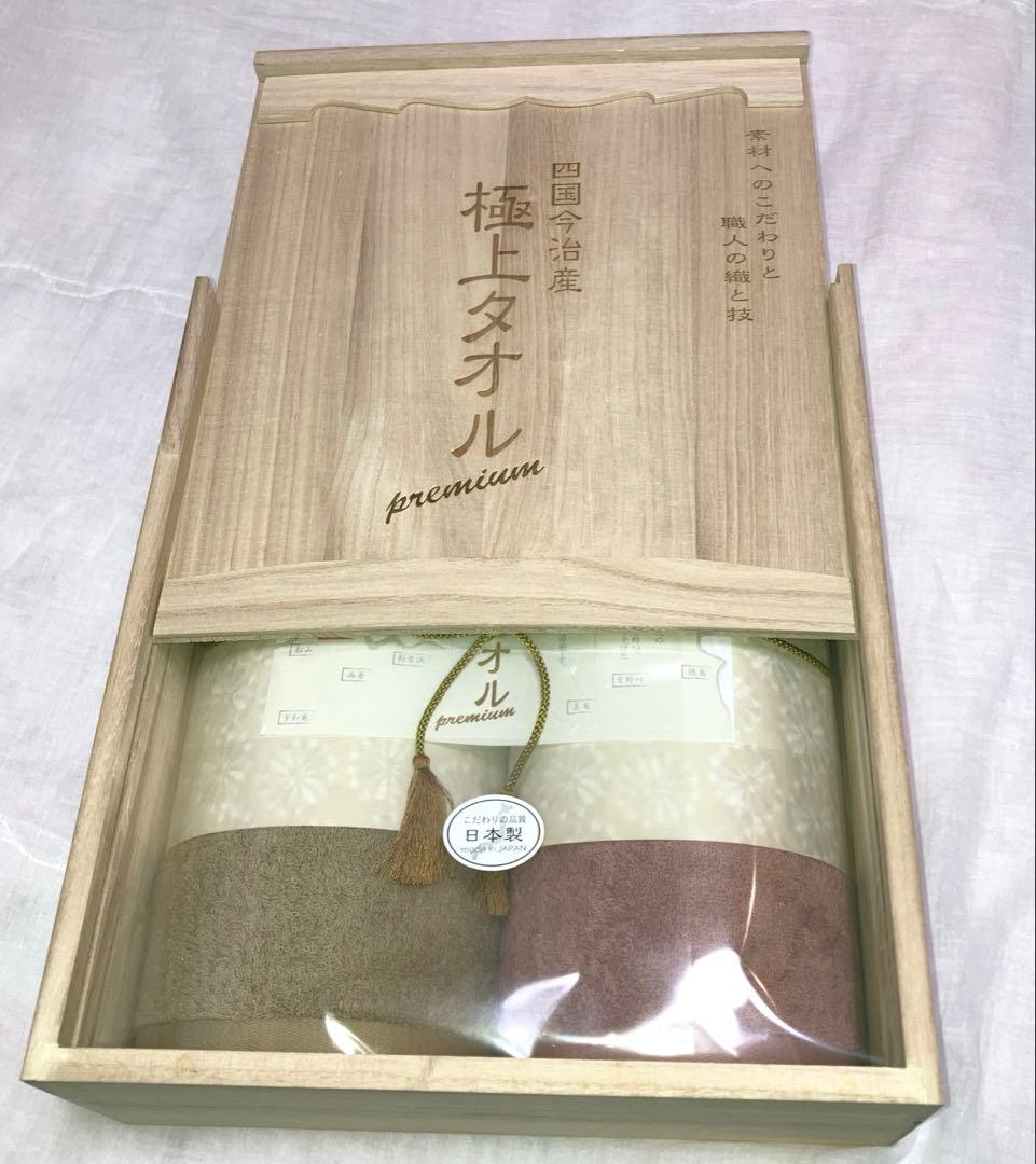 今治産 極上タオルpremium （バスタオル２枚）✨GK10056