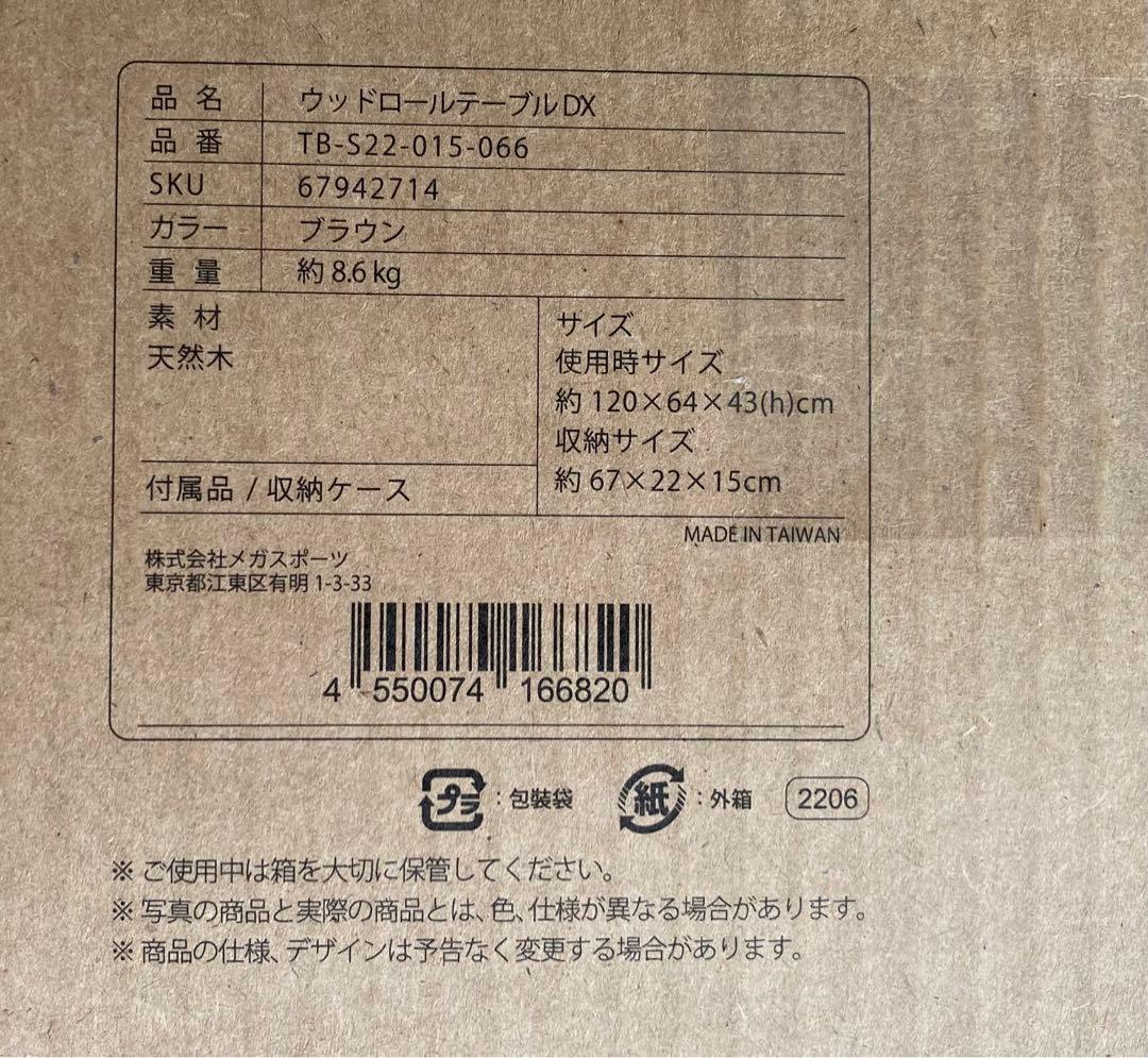 TARAS BOULBA(タラスブルバ) ウッドロールテーブル DX
