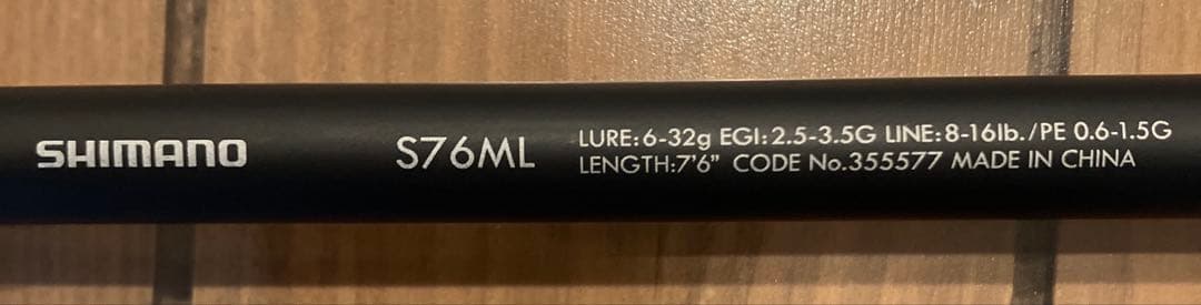 SHIMANO 23ルアーマチック s76ML
