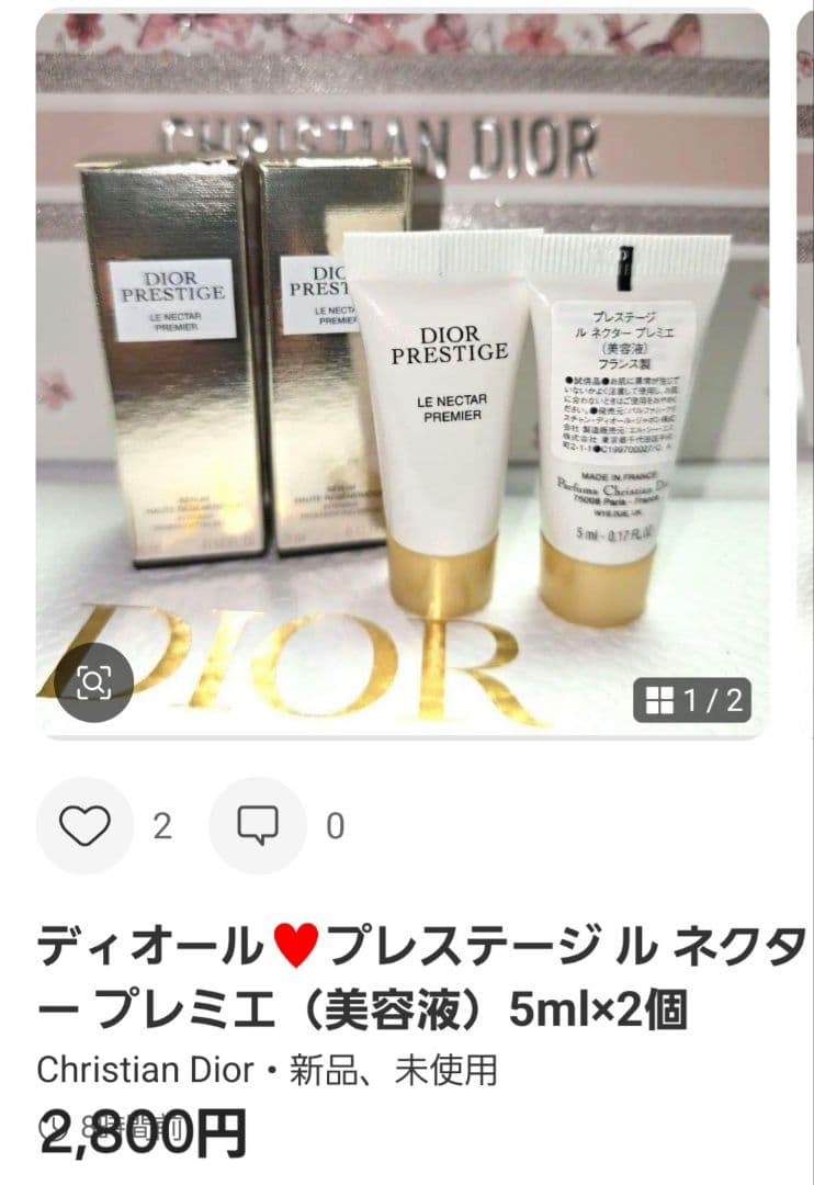 チョコたん様♥Dior最高峰プレステージ3点おまとめミニュイ・プレミエ・ホワイト