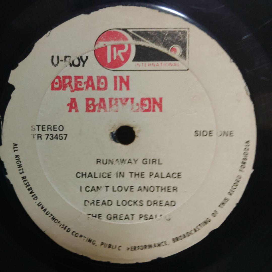 洋楽 U-Roy Dread In A Babylon LP