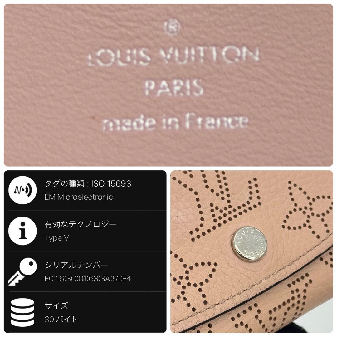 ヴィトン マヒナ ミュルティクレ4 キーケース RFID ピンク
