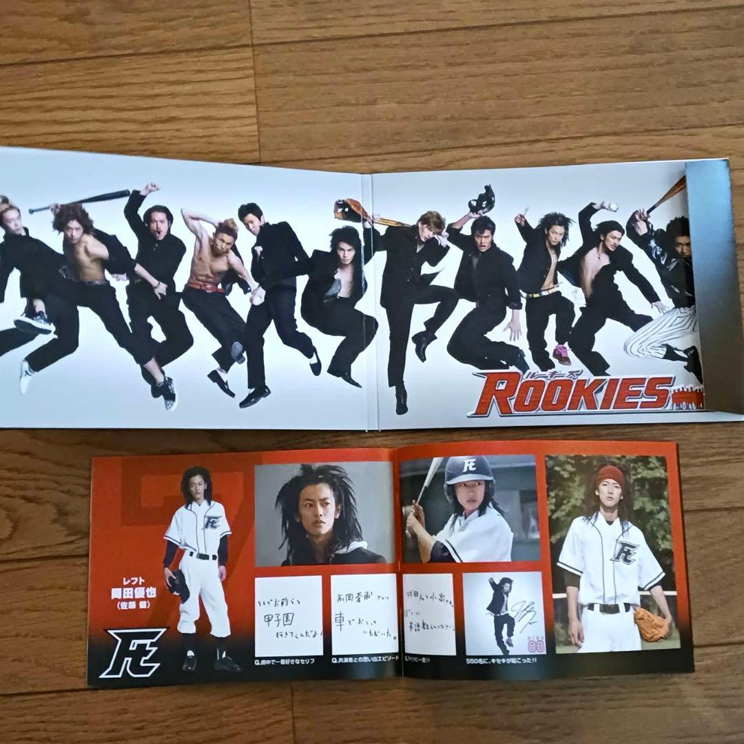 ROOKIES　ドラマDVD全巻　表BOX&裏BOX 初回限定版メイキングDVD