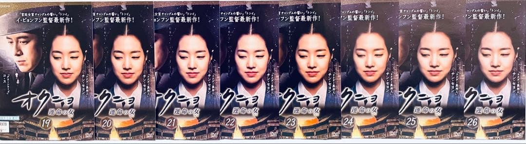 オクニョ　運命の女　【全26巻】　レンタル版DVD 全巻セット　韓国ドラマ