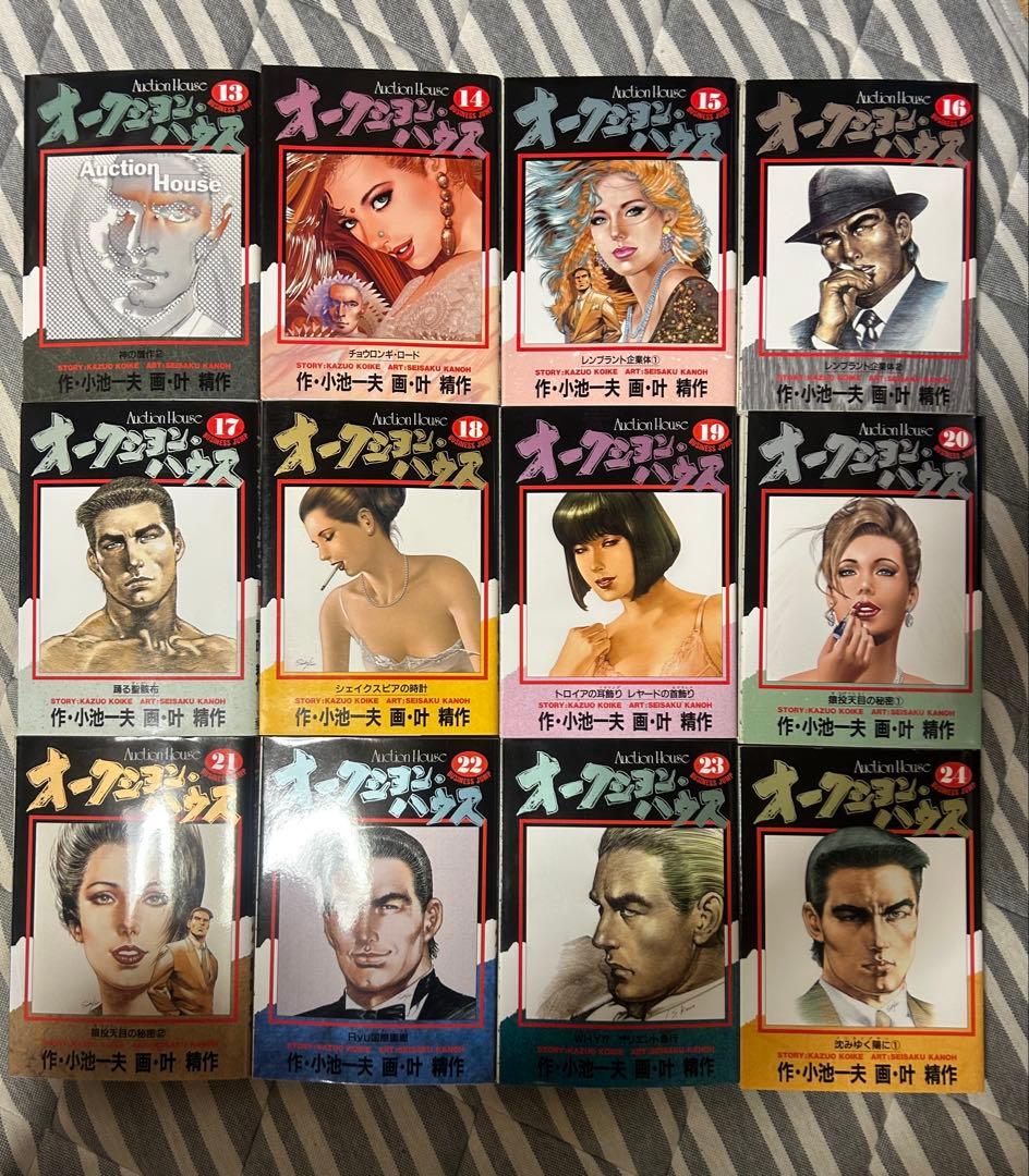 オークションハウス 1-34全巻セット　叶　精作・小池一夫