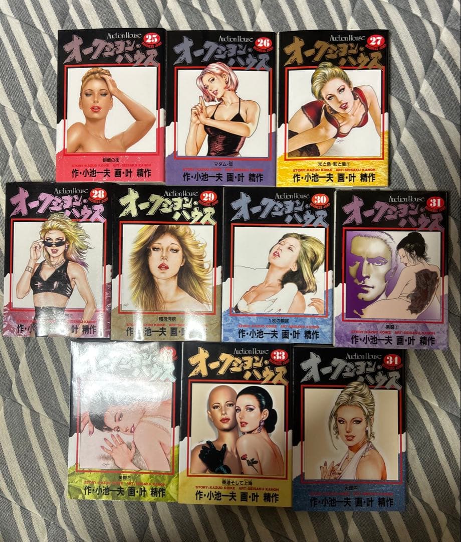 オークションハウス 1-34全巻セット　叶　精作・小池一夫