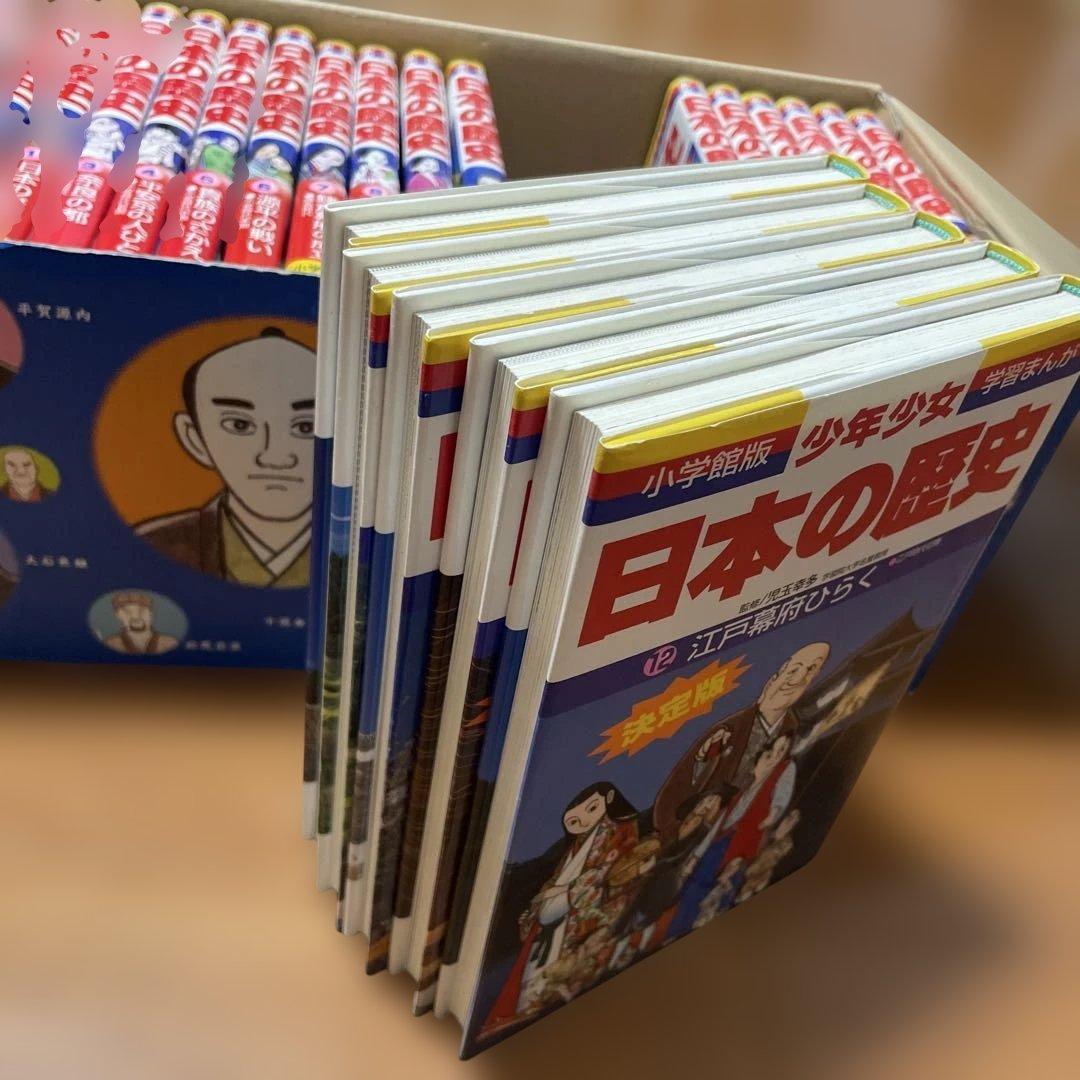 少年少女日本の歴史 全23巻セット