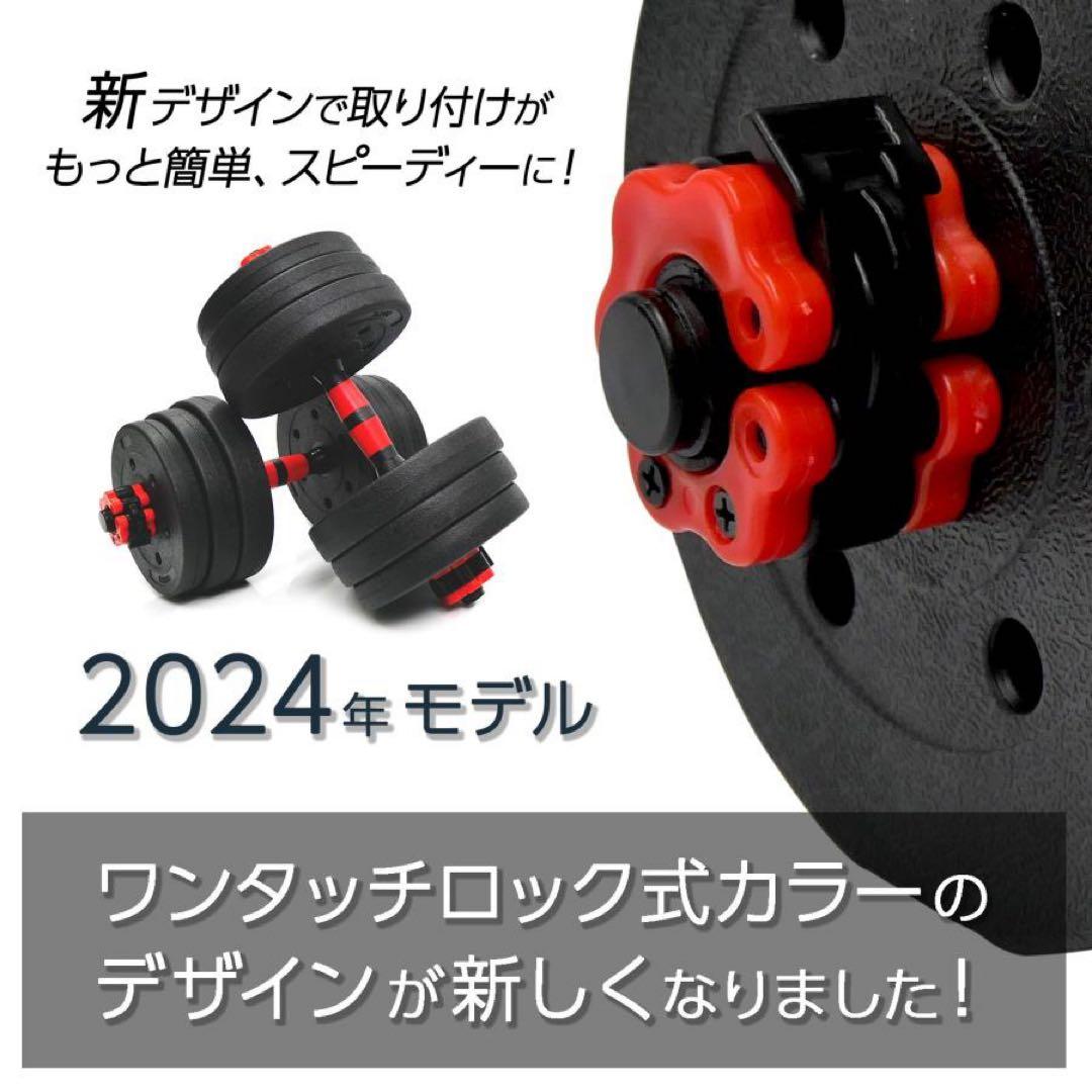 【新品】可変式ダンベル20kg 2セット 3way多機能 バーベル 筋トレ