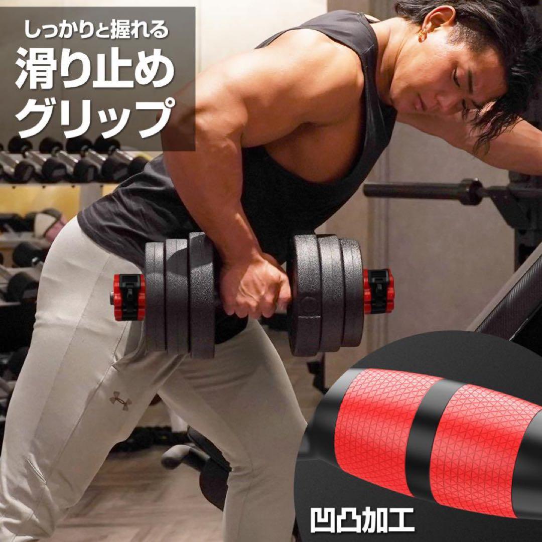 【新品】可変式ダンベル20kg 2セット 3way多機能 バーベル 筋トレ