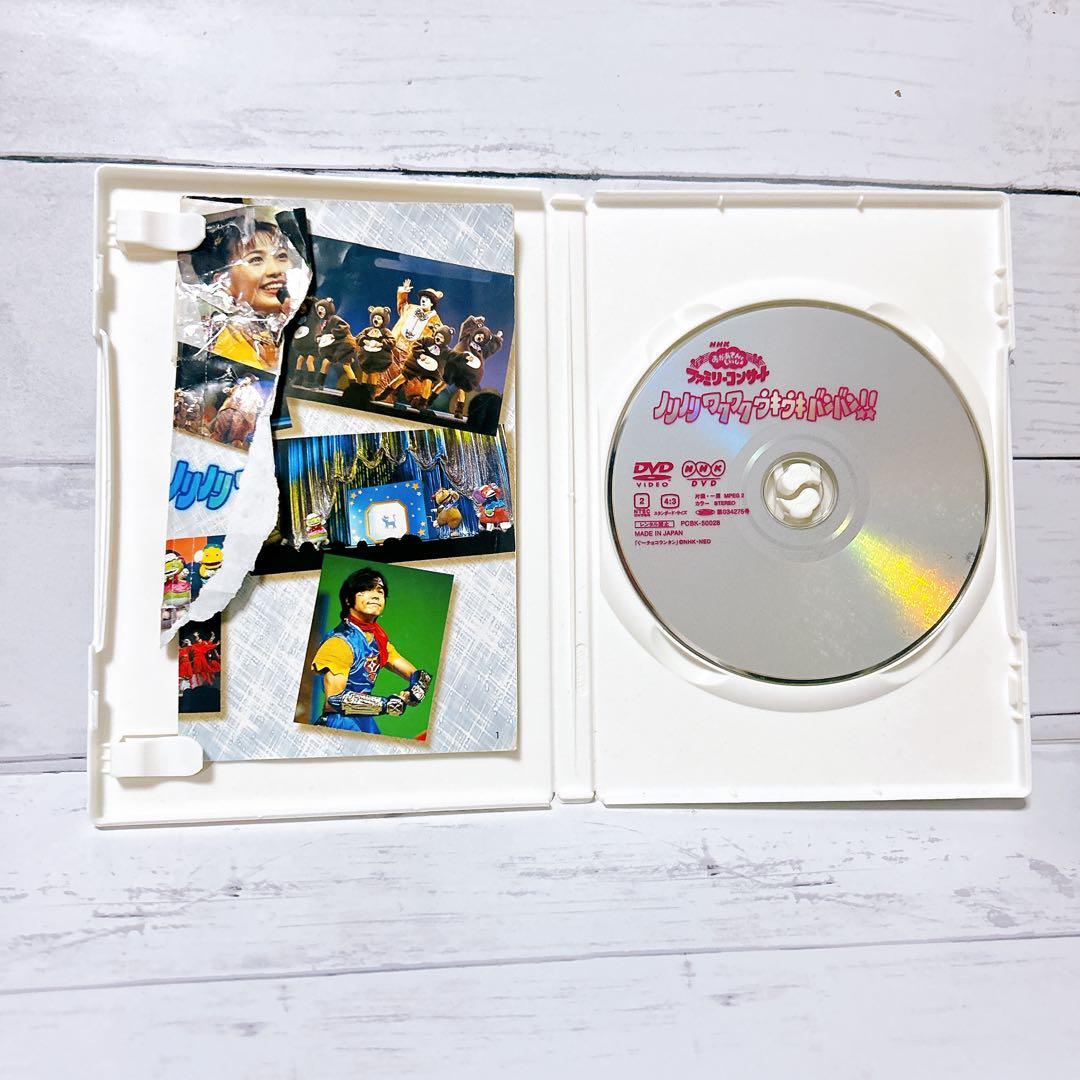 おかあさんといっしょ ノリノリワクワクウキウキバンバン DVD