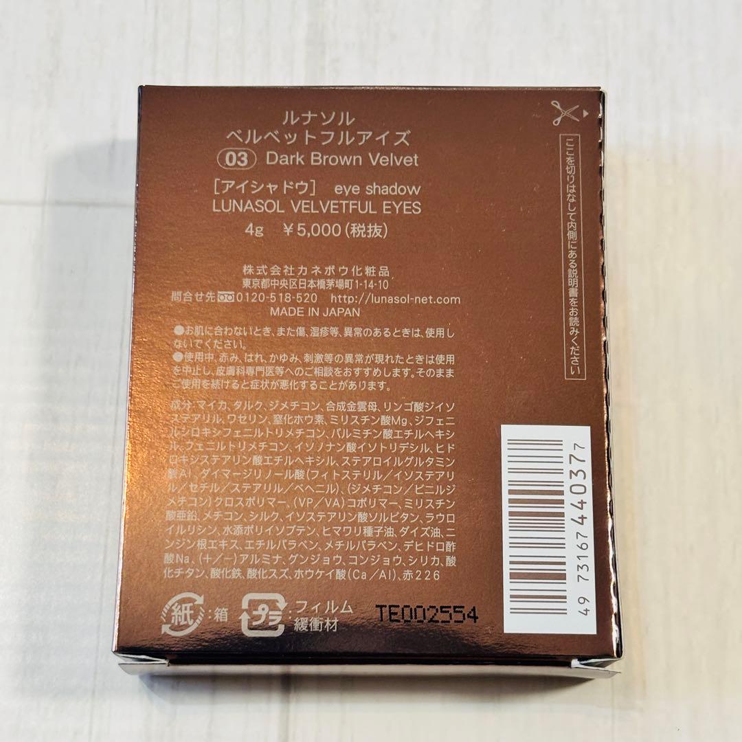 ルナソル ベルベットフルアイズ 03 Dark Brown Velvet