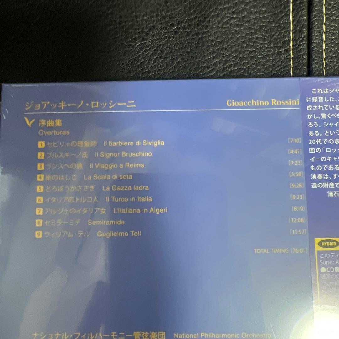 ESOTERIC SACD ESSD-90219 シャイー ロッシーニ 序曲集