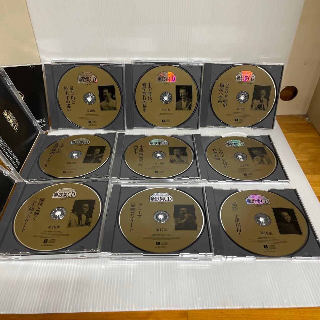 さだまさしステージトーク大全 噺歌集CD 全18巻