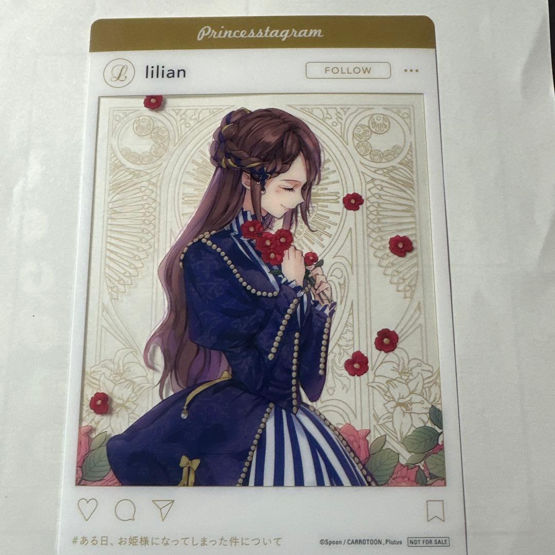 ある日、お姫さまになった件について 1〜7巻