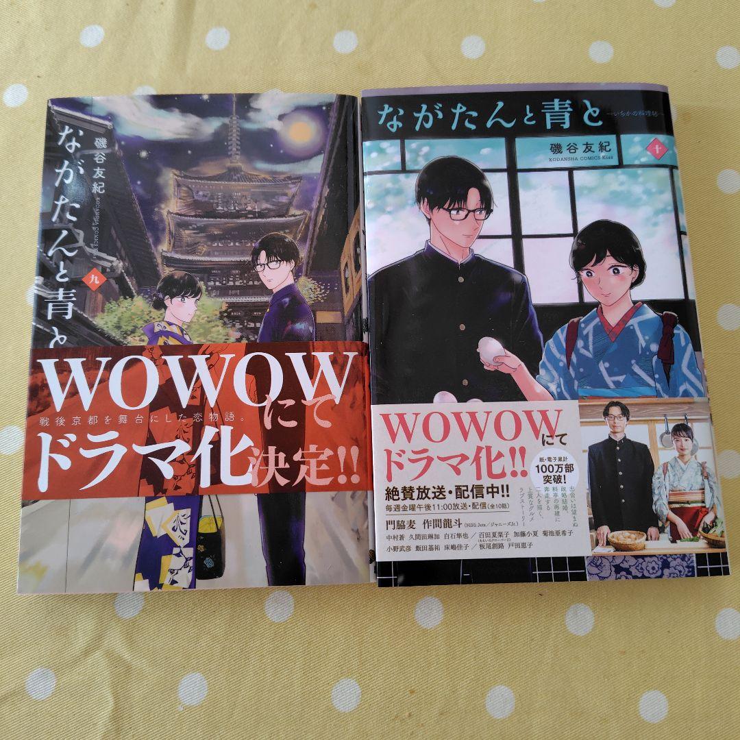 ながたんと青と1〜 13巻セット
