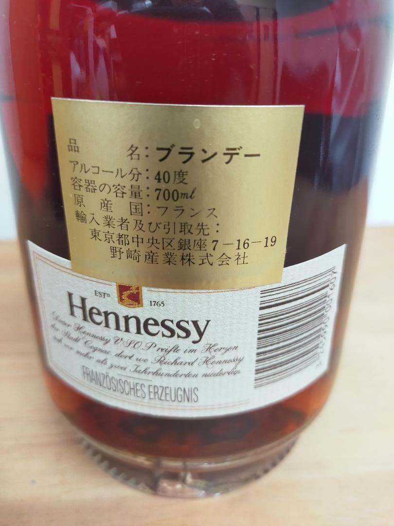【未開栓】ヘネシー VSOP プリヴィレッジ 700ml 40% コニャック