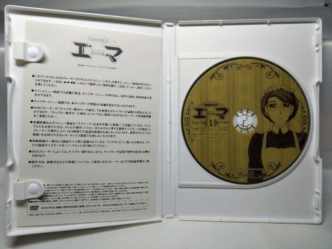 [未開封］英國戀物語エマ 第1幕 全6巻 DVD通常版