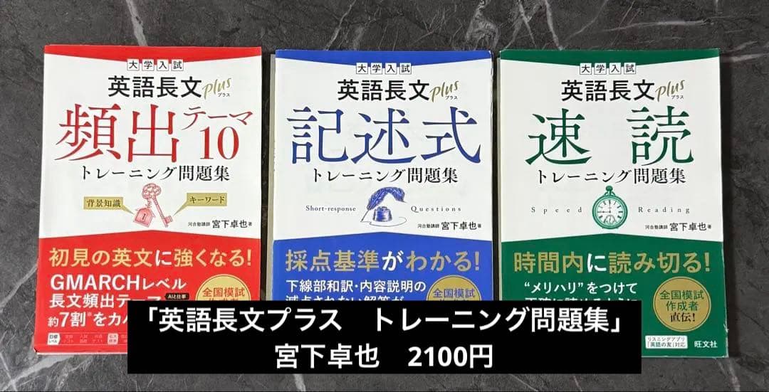 【裁断済】総合英語　英文法・語法　英文解釈　英語長文